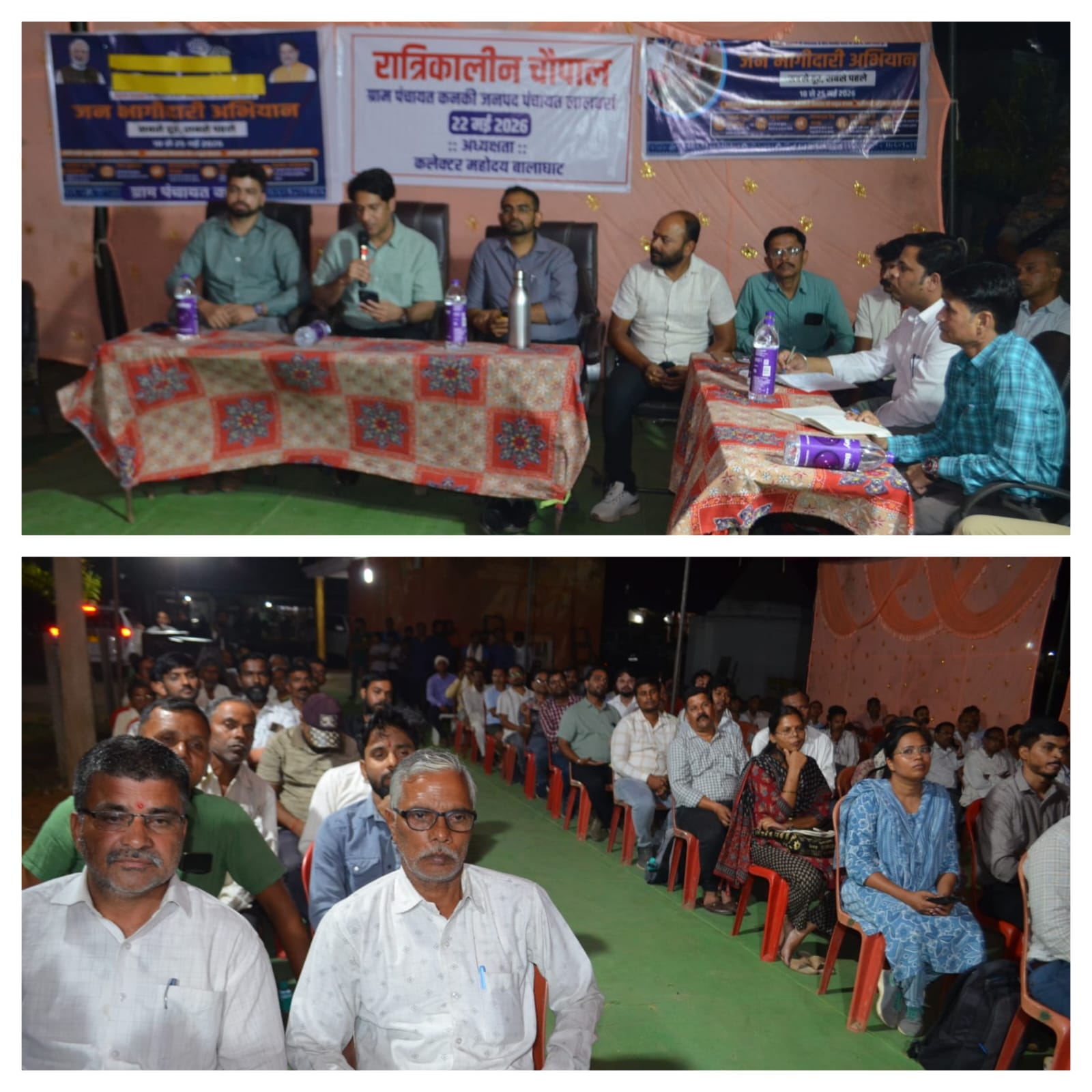 रात्रि कालीन चौपाल लगाकर कलेक्टर ने सुनी ग्रामीणों की समस्या