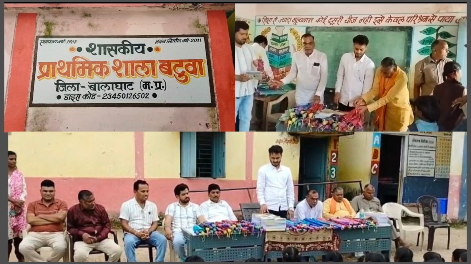 * सराहनीय पहल ‘मेरा गांव मेरा तीर्थ’ अभियान को बनाया बच्चों के सपनों का सहारा *